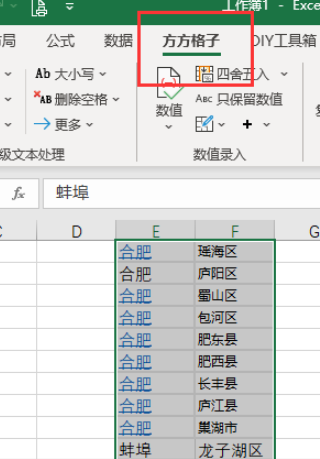 excel批量清理超链接步骤分享