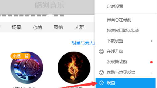 酷狗音乐禁止显示极光动效流程分享