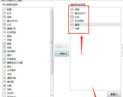 excel删除工具栏自动换行选项教程介绍