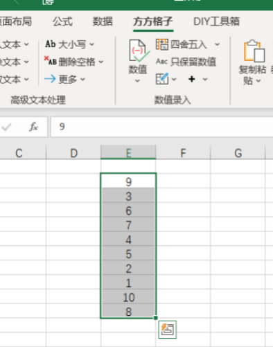 excel随机排序设置流程介绍