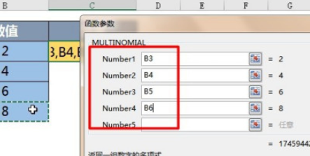 excel中MULTINOMIAL函数使用流程分享