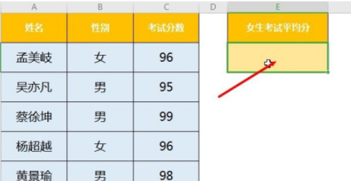 excel中AVERAGEIF函数使用教程介绍