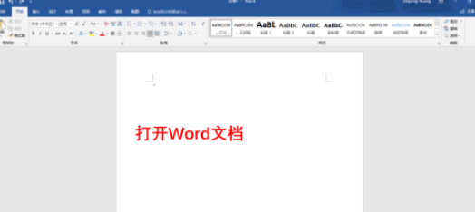 word在应用商店添加软件教程介绍