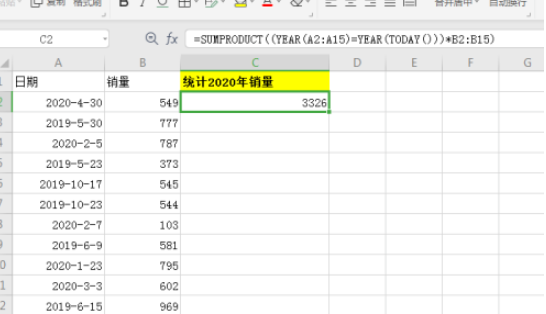 excel快速统计今年的总销量步骤介绍