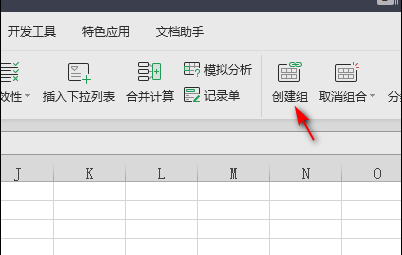 excel表格怎么把行隐藏或显示