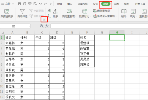 excel快速查询数据不使用函数怎么做