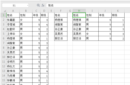 excel快速查询数据不使用函数怎么做