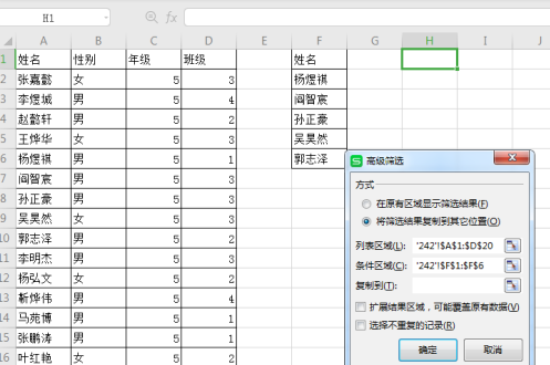 excel快速查询数据不使用函数怎么做