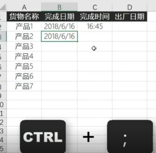 Excel快速输入当前日期和时间方法介绍