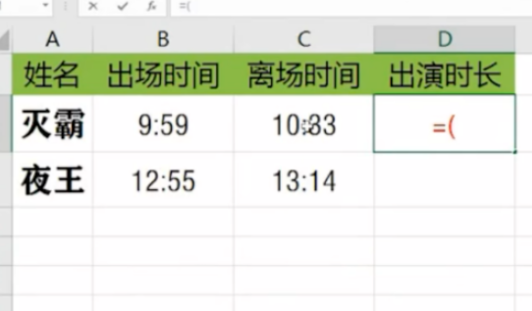 Excel计算时间间隔方法介绍