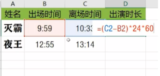 Excel计算时间间隔方法介绍