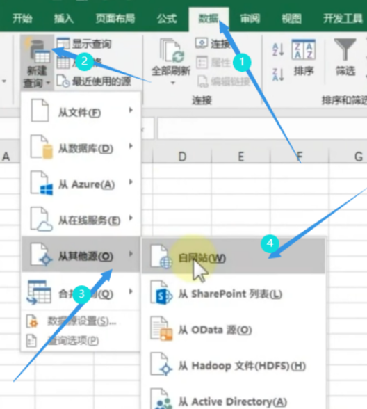 Excel提取网站表格数据流程介绍