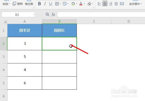 WPS中excel数学与三角函数pi使用步骤介绍