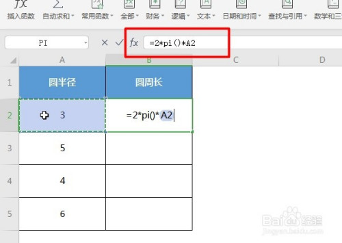 WPS中excel数学与三角函数pi使用步骤介绍