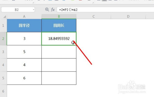 WPS中excel数学与三角函数pi使用步骤介绍