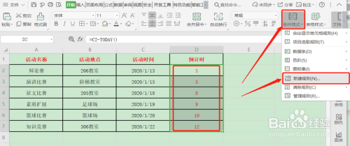 excel设置倒计时方法分享