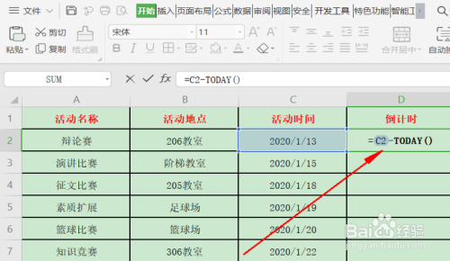 excel设置倒计时方法分享