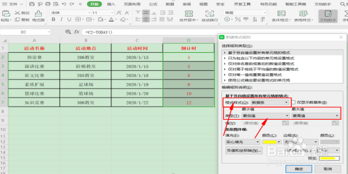 excel设置倒计时方法分享