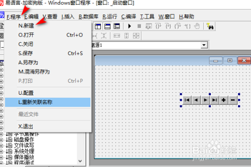 易语言word程序下设置全局变量教程介绍