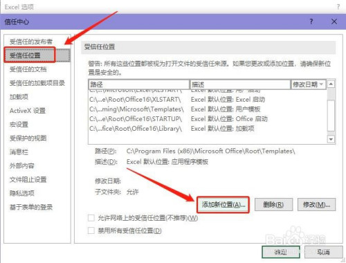 excel已损坏文件修复方法分享