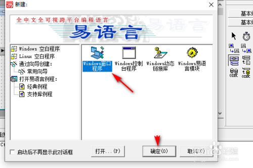 易语言excel程序下新建全局变量步骤介绍