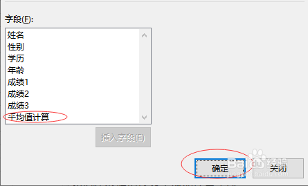 excel数据透视表计算字段设置步骤介绍