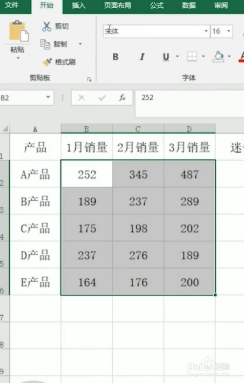 excel迷你图设置步骤介绍