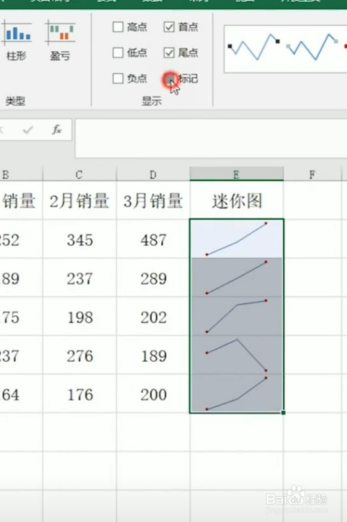 excel迷你图设置步骤介绍