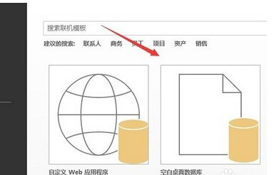 access插入excel表格方法分享