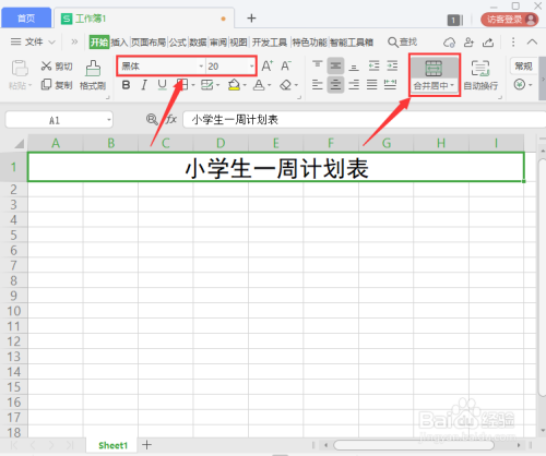 wps小学生一周计划表制作教程分享