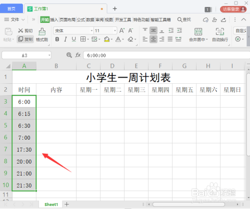 wps小学生一周计划表制作教程分享