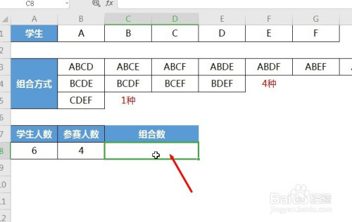 wps中combine函数使用方法分享