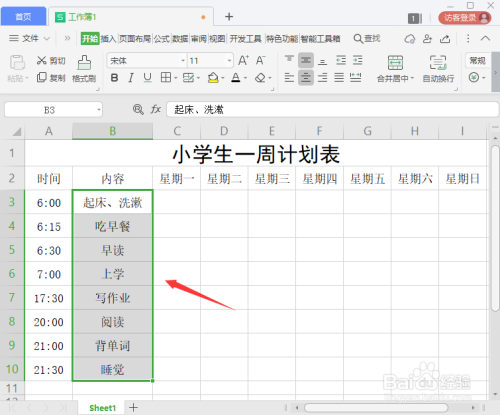 wps小学生一周计划表制作教程分享