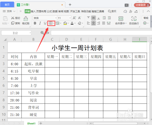 wps小学生一周计划表制作教程分享