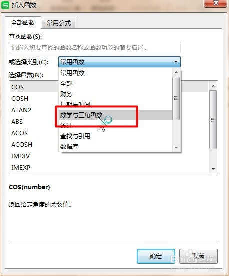 wps中combine函数使用方法分享