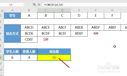 wps中combine函数使用方法分享