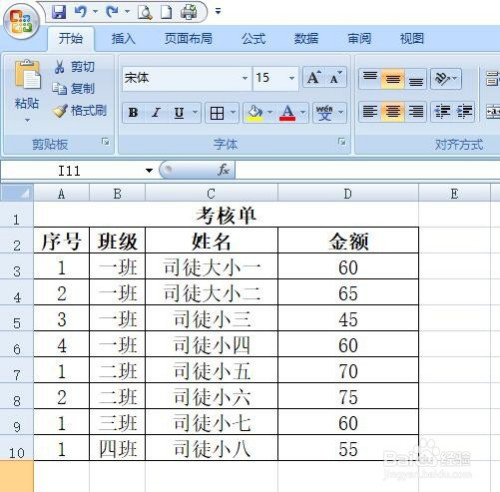 excel开启数据条显示步骤介绍