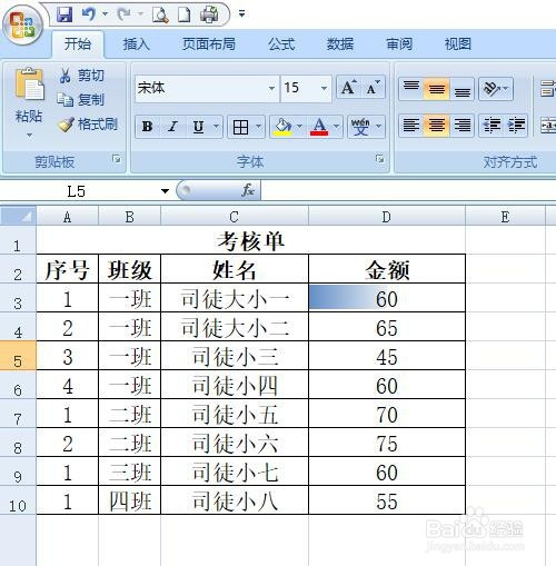 excel开启数据条显示步骤介绍