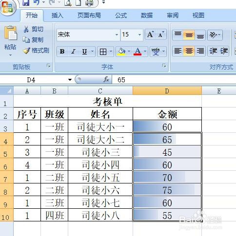 excel开启数据条显示步骤介绍