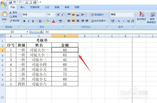 excel开启数据条显示步骤介绍