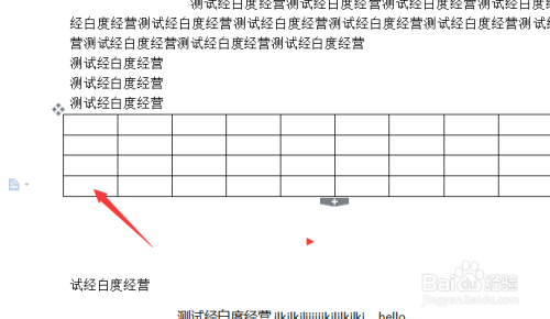 wps表格在右侧插入列方法介绍