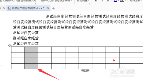 wps表格在右侧插入列方法介绍