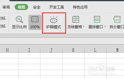 excel护眼模式开启步骤介绍