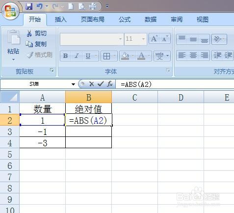 excel求数据绝对值方法分享