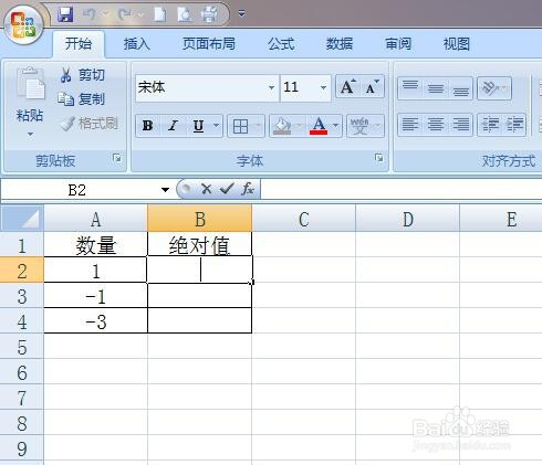 excel求数据绝对值方法分享