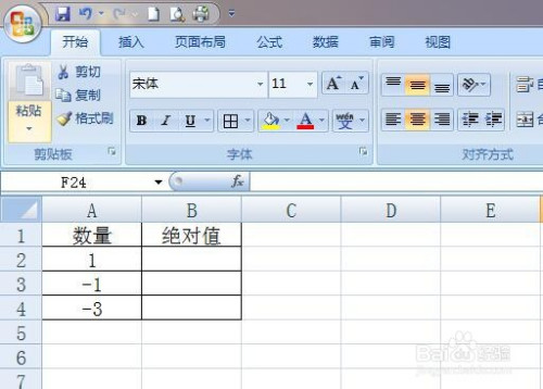 excel求数据绝对值方法分享