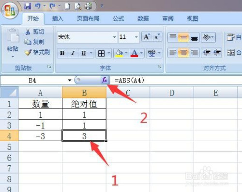 excel求数据绝对值方法分享