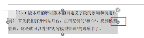 word段落右侧有空白解决方法分享