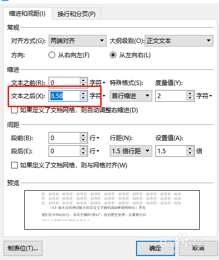 word段落右侧有空白解决方法分享