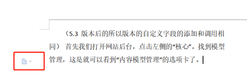 word段落右侧有空白解决方法分享